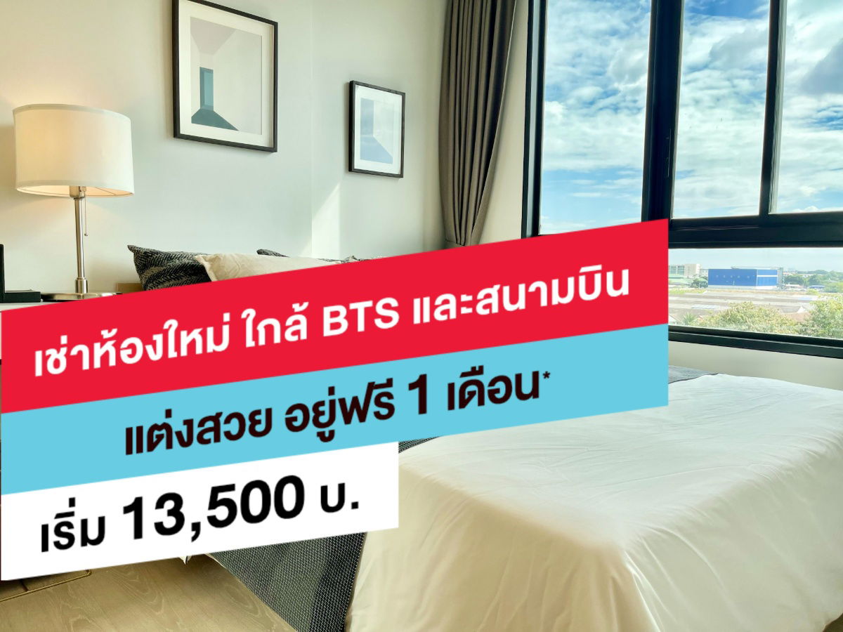 2Beds Nice Room Fully furnished Good Location Shuttle Bus service to BTS Yaek Kor Por Aor @ Nue Connex DonMueang