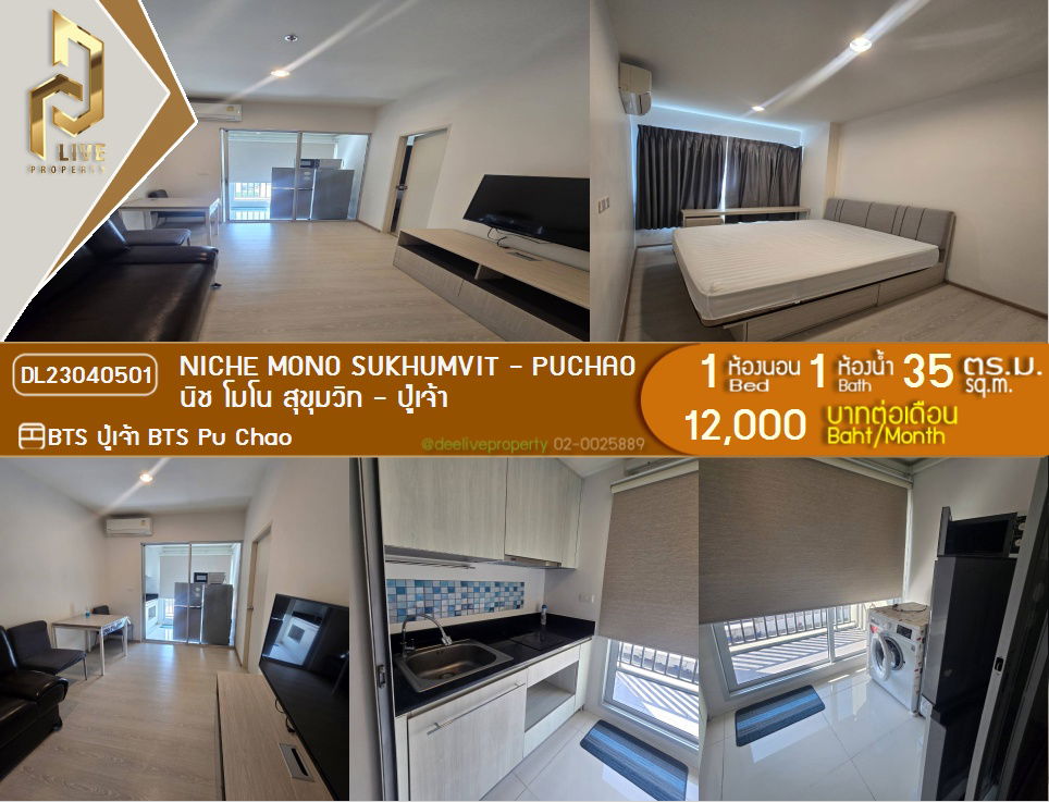 DL23040501 Condominium for rent, Ideo Sukhumvit 115 (IDEO Sukhumvit 115), ready to move in, call 0800343450LineID@655ebbvc
