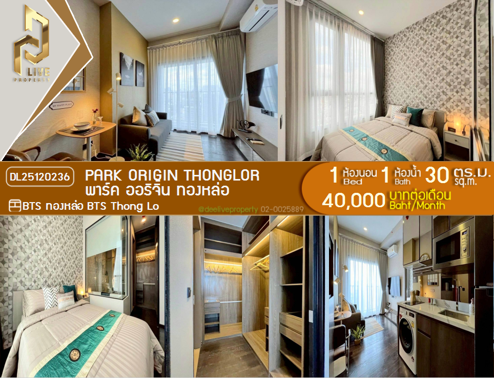 DL25120236 Condo for rent, PARK ORIGIN THONGLOR near BTS Thong Lo, ready to move in, call urgently 0842740999 LineID @523dslwi