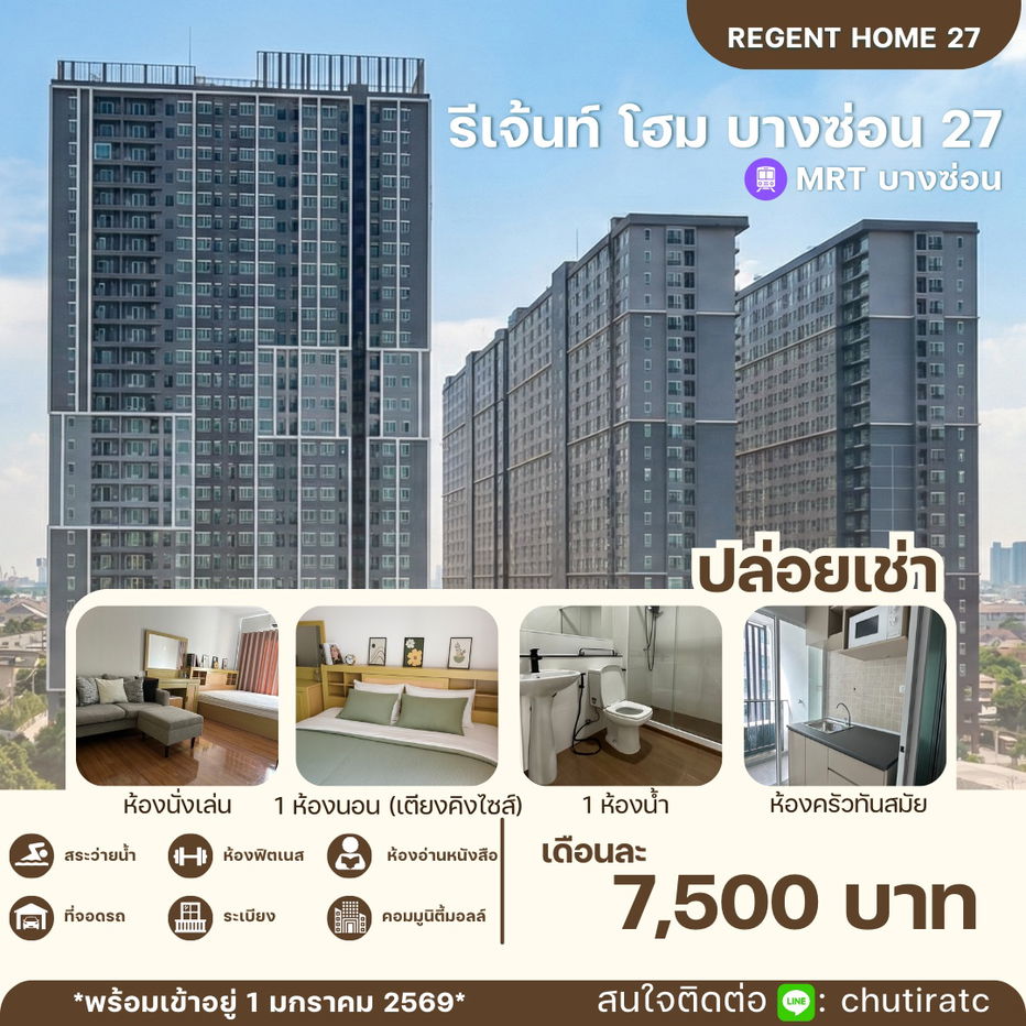 📢 FOR RENT: Regent Home 27 – Stunning Unit, High Floor, Great View, Fully Furnished with Complete INDEX Set!