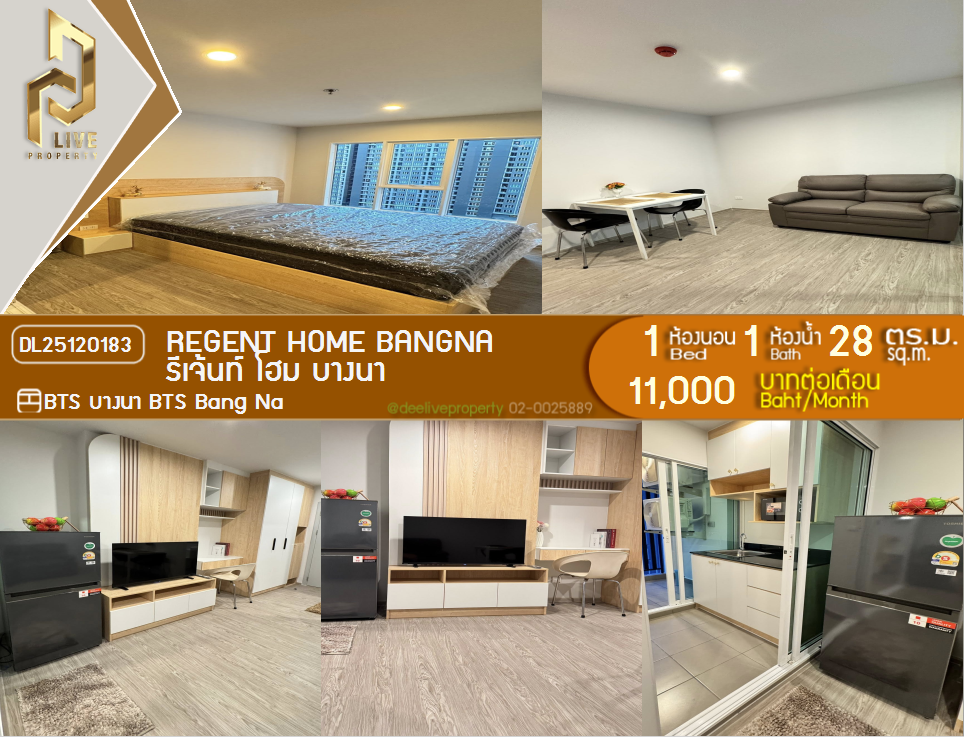 DL25120183 Condo for rent, Regent home bangna near BTS Bang Na, ready to move in, call urgently 0842740999 LineID @523dslwi