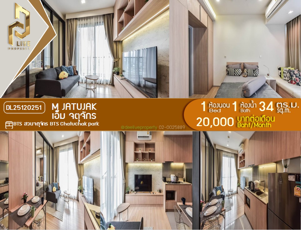 DL25120251 Condo for rent, M Jatujak near BTS Chatuchak park, ready to move in, call urgently 0653619502 LineID @534wlwof