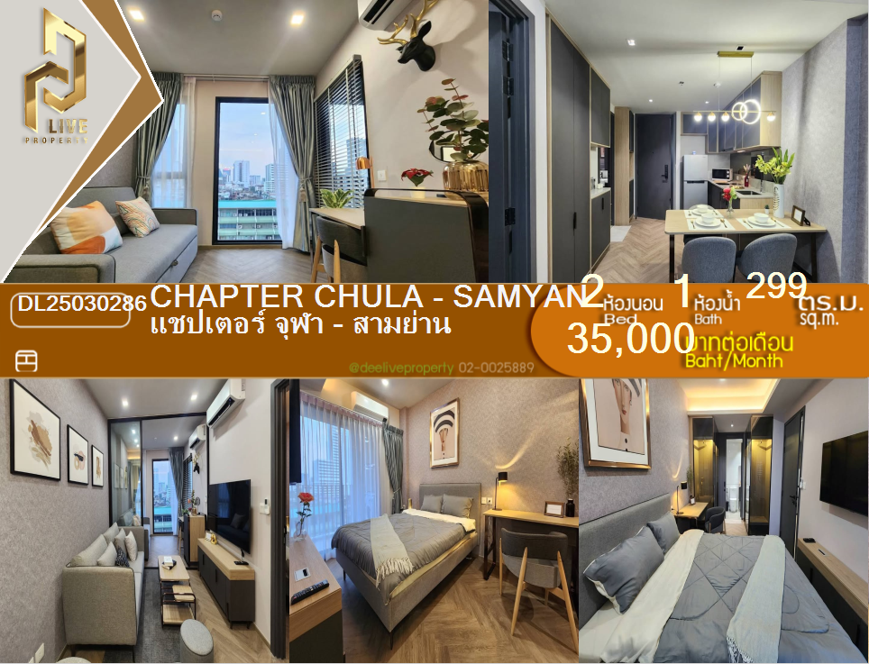 DL25030286 Condo for rent, Chapter Chula - Samyan near MRT สามย่าน, ready to move in, call urgently 0638692663 LineID @257sxzzu