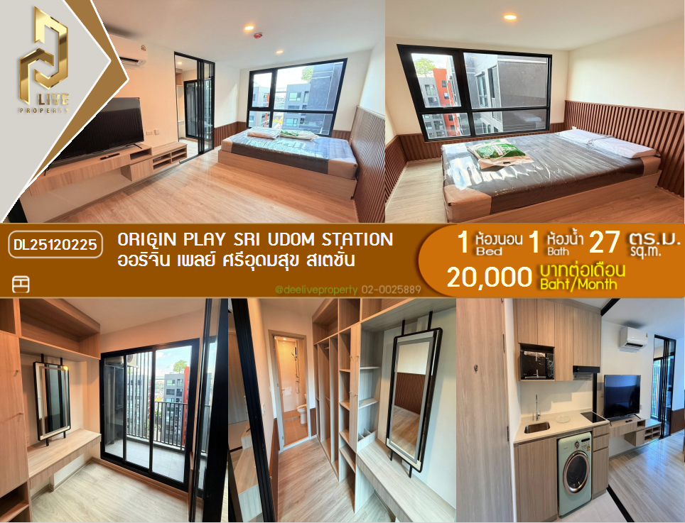DL25120225 Condo for rent, Origin Play Sri Udom Station near -, ready to move in, call urgently 0800343450 LineID @655ebbvc