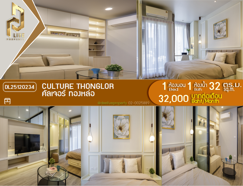 DL25120234 ကွန်ဒို ငှားရန်ရှိသည် ၊ Culture Thonglor အနီး - ၊ အသင့်နေထိုင်ရန် ၊ အရေးပေါ် 0653619502 LineID @534wlwof ၊