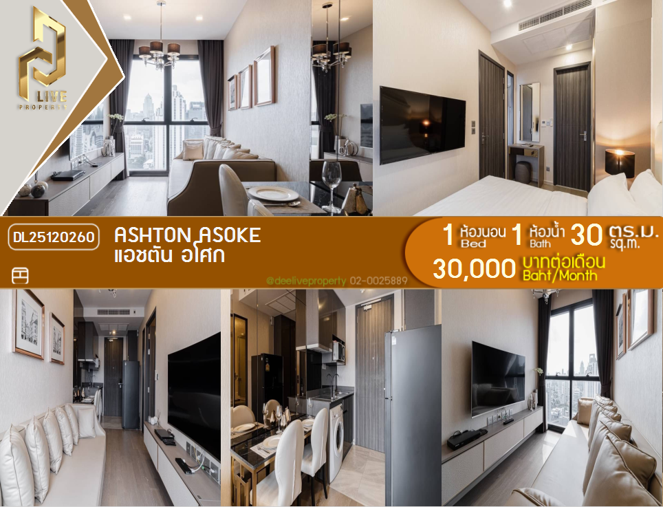 DL25120260 Condo for rent, Ashton Asoke near MRT สุขุมวิท, ready to move in, call urgently 0638692663 LineID @162cjixi