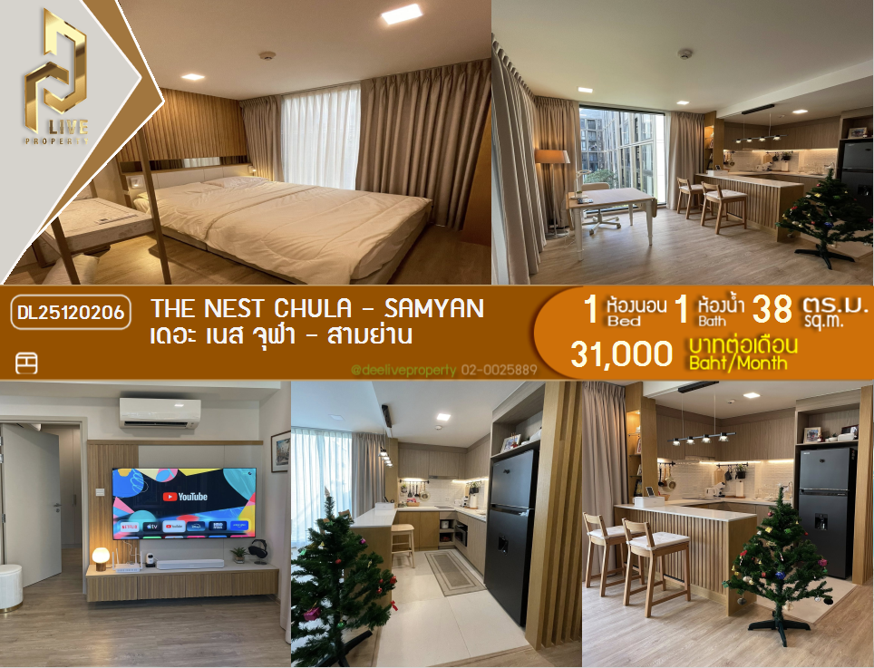DL25120206 Condo for rent, The Nest Chula - Samyan near MRT สามย่าน, ready to move in, call urgently 0656133286 LineID @897iyzll
