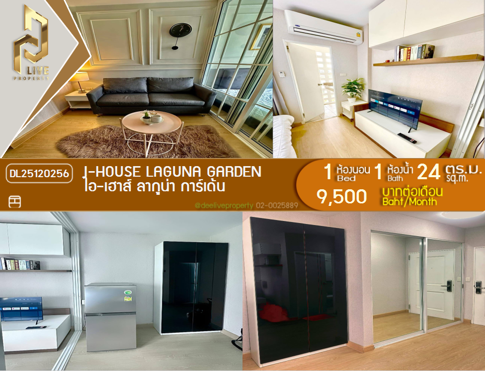 DL25120256 Condo for rent, I-House Laguna Garden near MRT เพชรบุรี, ready to move in, call urgently 0800343450 LineID @655ebbvc