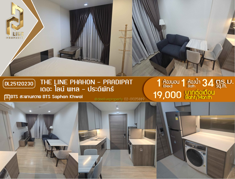 DL25120230 Condo for rent, THE LINE Phahon - Pradipat near BTS Saphan Khwai, ready to move in, call urgently 0653619502 LineID @534wlwof