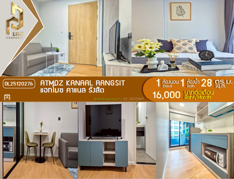 DL25120276 Condo for rent, Atmoz Kanaal Rangsit near -, ready to move in, call urgently 0638692663 LineID @162cjixi
