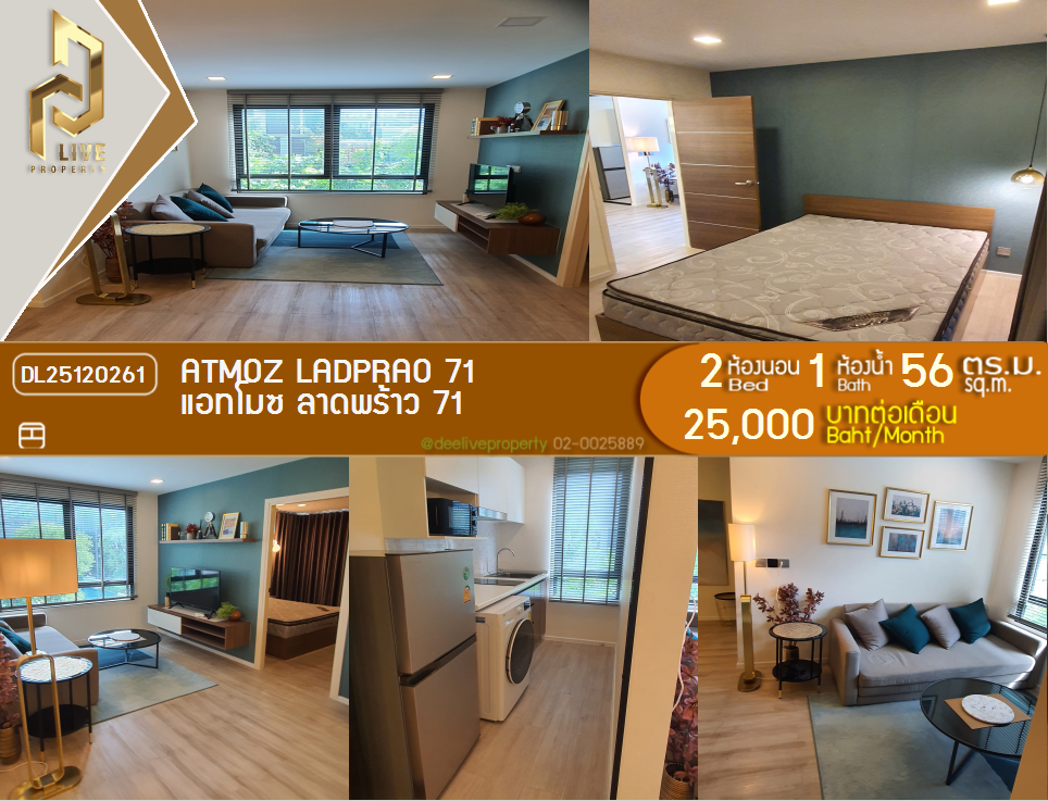 DL25120261 Condo for rent, Atmoz Ladprao 71 near BTS สายสีเหลือง ลาดพร้าว-สำโรง, ready to move in, call urgently 0653619502 LineID @534wlwof