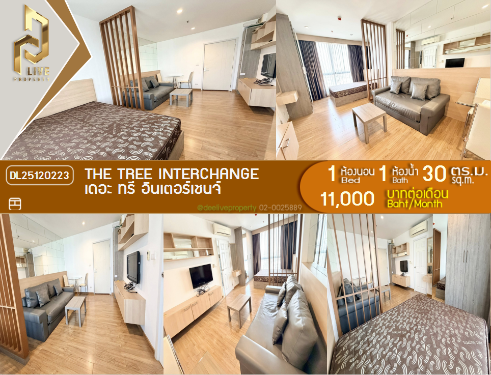 DL25120223 Condo for rent, The Tree Interchange near MRT เตาปูน, ready to move in, call urgently 0653619502 LineID @534wlwof