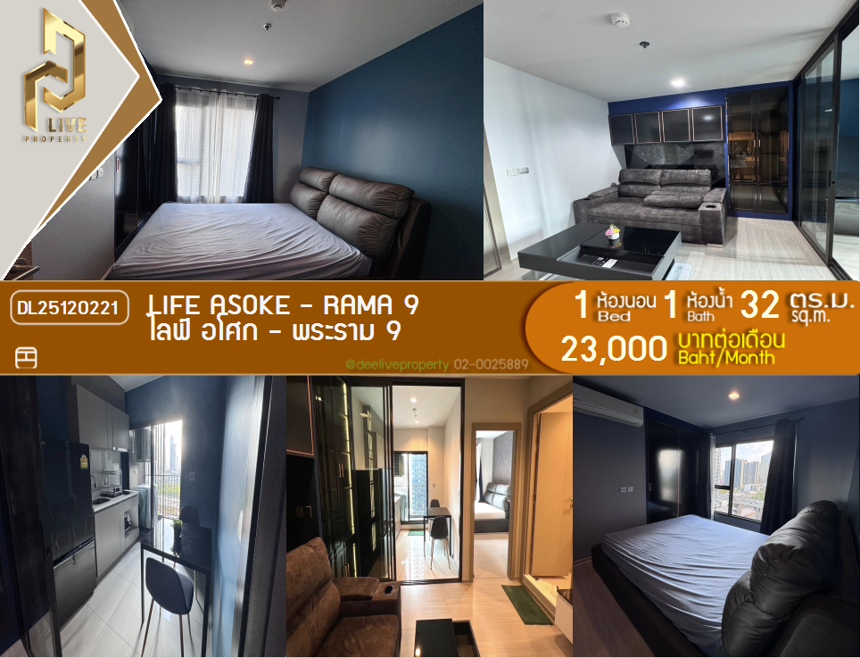 DL25120221 Condo for rent, Life Asoke - Rama 9 near MRT พระราม 9, ready to move in, call urgently 0800343450 LineID @655ebbvc
