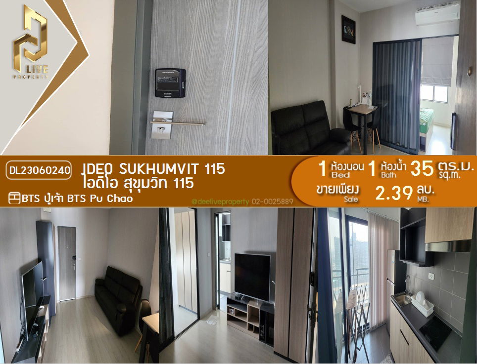 DL23060240 Condominium for rent, Ideo Sukhumvit 115 (IDEO Sukhumvit 115), ready to move in, call 0800343450LineID@655ebbvc