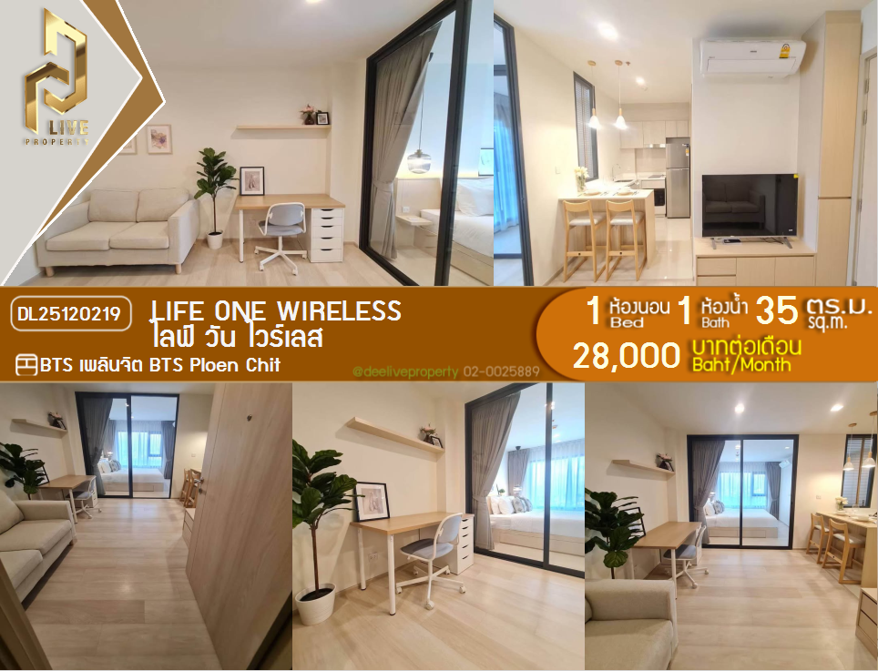 DL25120219 Condo for rent, Life One Wireless near BTS Ploen Chit, ready to move in, call urgently 0656133286 LineID @897iyzll