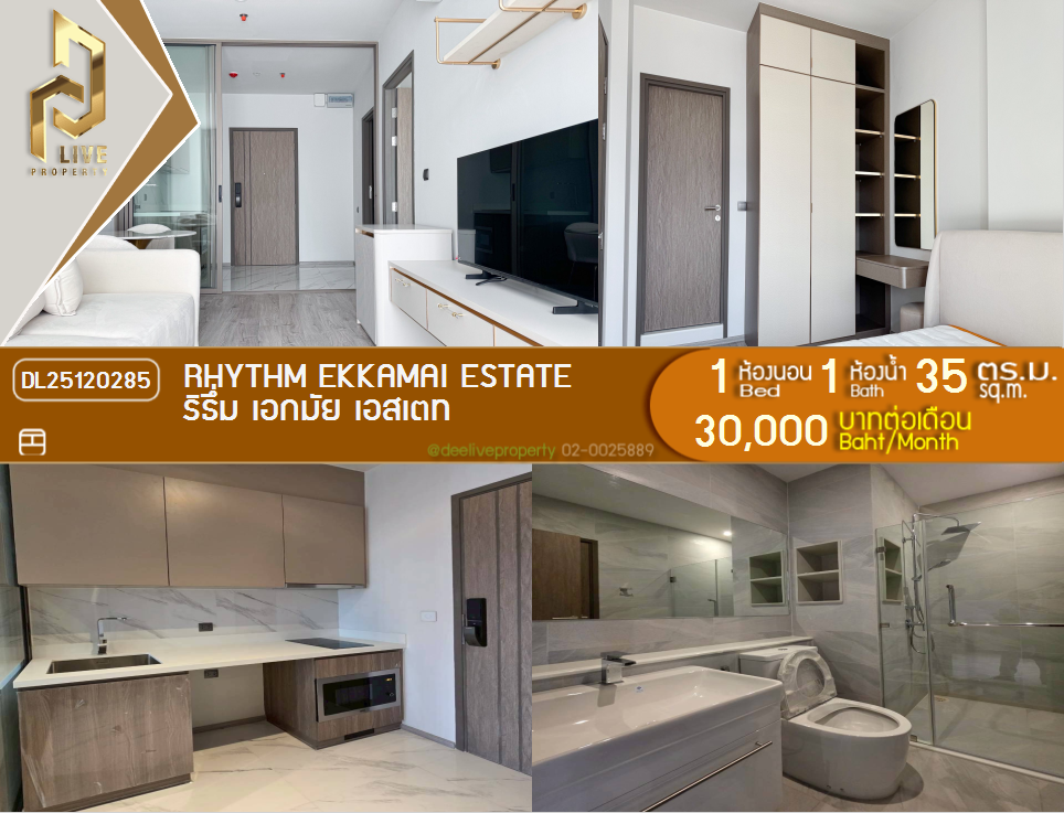 DL25120285 Condo for rent, RHYTHM EKKAMAI ESTATE near BTS เอกมัย, ready to move in, call urgently 0800343450 LineID @655ebbvc