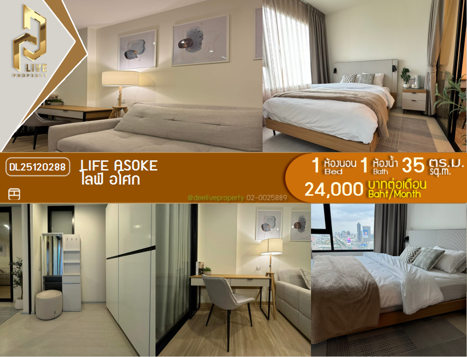 DL25120288 Condo for rent, Life Asoke near MRT เพชรบุรี, ready to move in, call urgently 0656133286 LineID @897iyzll