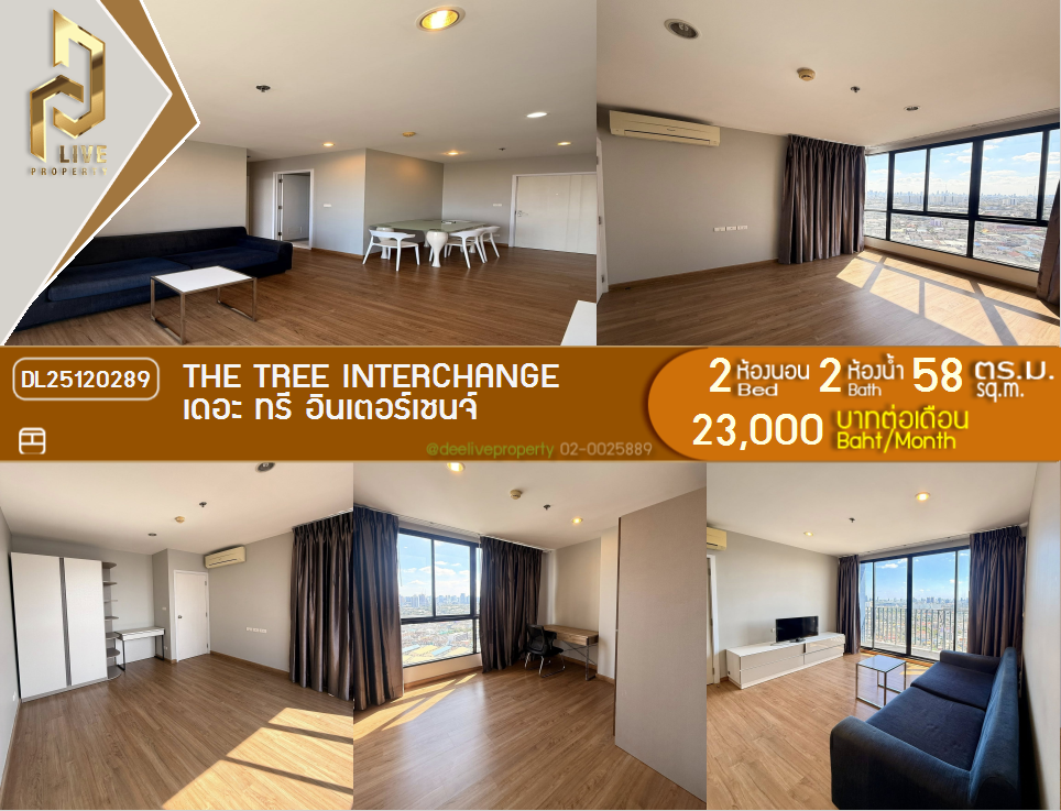 DL25120289 Condo for rent, The Tree Interchange near MRT เตาปูน, ready to move in, call urgently 0842740999 LineID @523dslwi