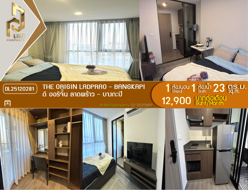 DL25120281 Condo for rent, THE ORIGIN LADPRAO - BANGKAPI near -, ready to move in, call urgently 0653619502 LineID @534wlwof