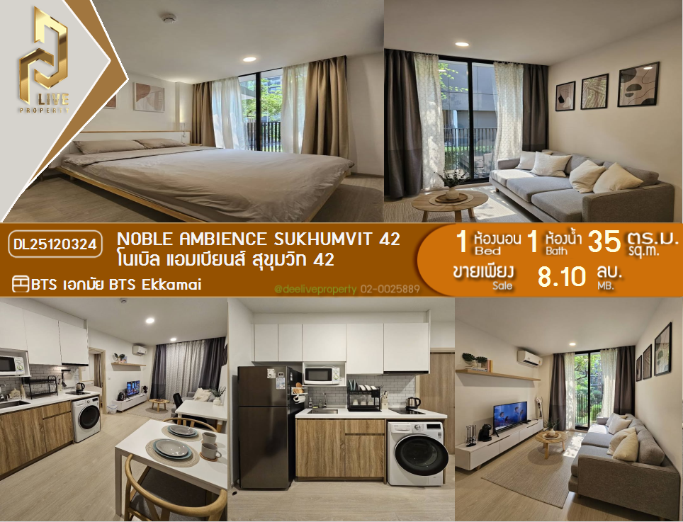 DL25120324 Condo for rent, Noble Ambience Sukhumvit 42 near BTS Ekkamai, ready to move in, call urgently 0656133286 LineID @897iyzll