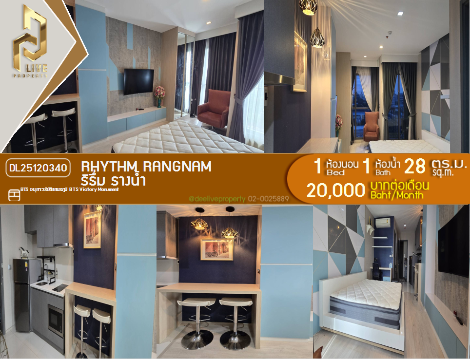 DL25120340 Condo for rent, Rhythm Rangnam near BTS Victory Monument, ready to move in, call urgently 0800343450 LineID @655ebbvc
