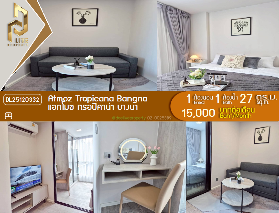 DL25120332 Condo for rent, Atmoz Tropicana Bangna near -, ready to move in, call urgently 0638692663 LineID @162cjixi