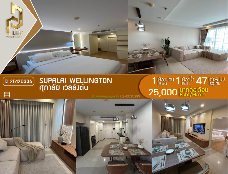 DL25120336 ငှားရန်ရှိသော ကွန်ဒို၊ MRT ယဉ်ကျေးမှုစင်တာအနီး Supalai Wellington တွင် အဆင်သင့်ဖြစ်၊ အမြန် 0656133286 LineID @897iyzll သို့ ဖုန်းခေါ်ဆိုပါ။