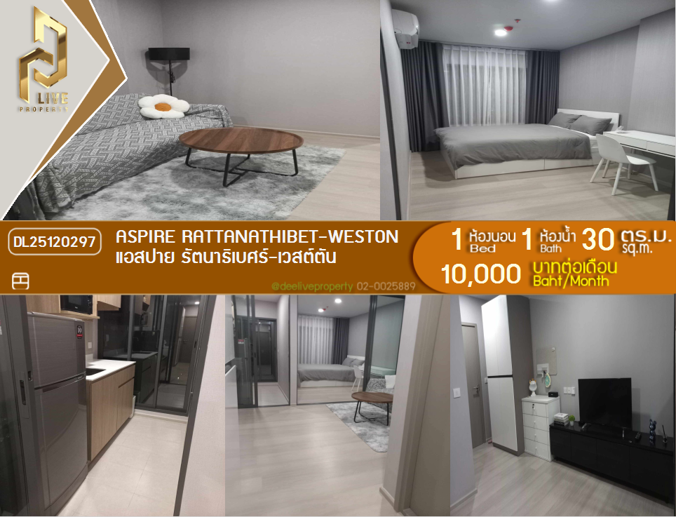 DL25120297 Condo for rent, ASPIRE Rattanathibet-Weston near -, ready to move in, call urgently 0638692663 LineID @257sxzzu