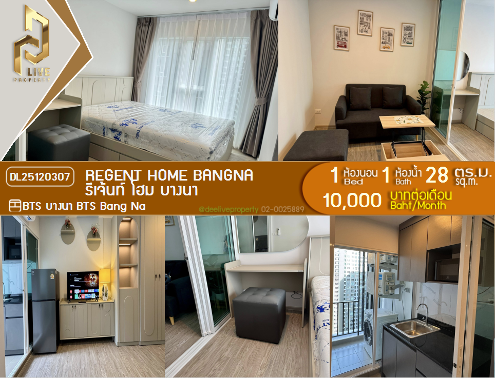 DL25120307 Condo for rent, Regent home bangna near BTS Bang Na, ready to move in, call urgently 0800343450 LineID @655ebbvc