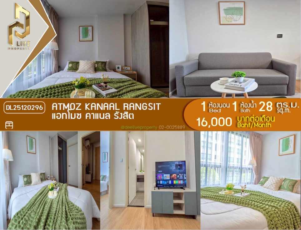 DL25120296 Condo for rent, Atmoz Kanaal Rangsit near -, ready to move in, call urgently 0638692663 LineID @162cjixi