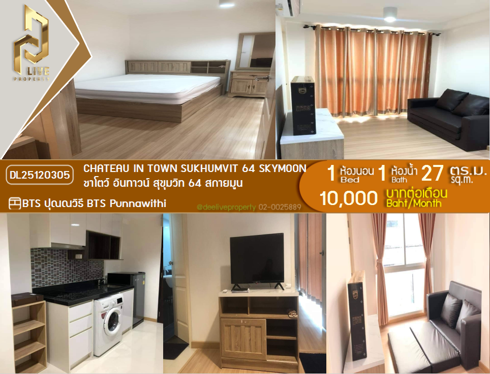DL25120305 Condo for rent, Chateau in Town Sukhumvit 64 Skymoon near BTS Punnawithi, ready to move in, call urgently 0842740999 LineID @523dslwi