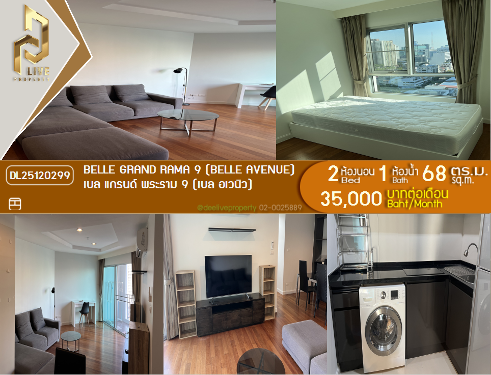 DL25120299 Condo for rent, Belle Grand Rama 9 (Belle Avenue) near MRT พระราม 9, ready to move in, call urgently 0638692663 LineID @162cjixi