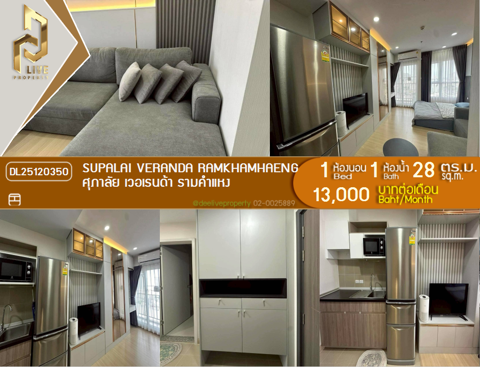 DL25120350 Condo for rent, Supalai Veranda Ramkhamhaeng near MRT ราชมังคลา, ready to move in, call urgently 0653619502 LineID @534wlwof