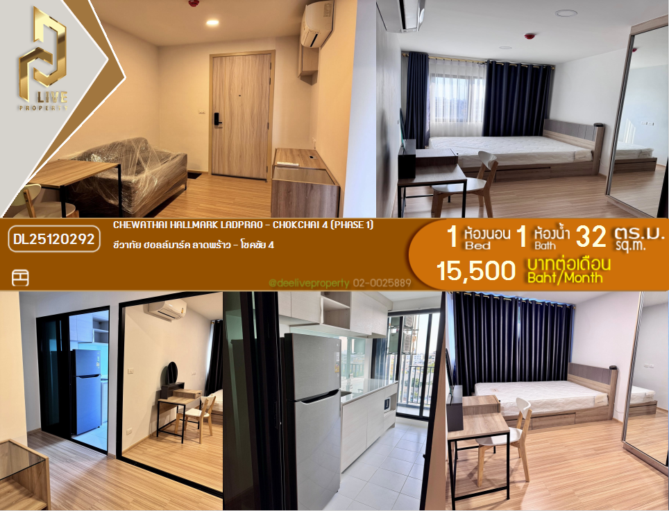 DL25120292 Condo for rent, Chewathai Hallmark Ladprao - Chokchai 4 near รถไฟฟ้า 3 สาย, ready to move in, call urgently 0842740999 LineID @523dslwi