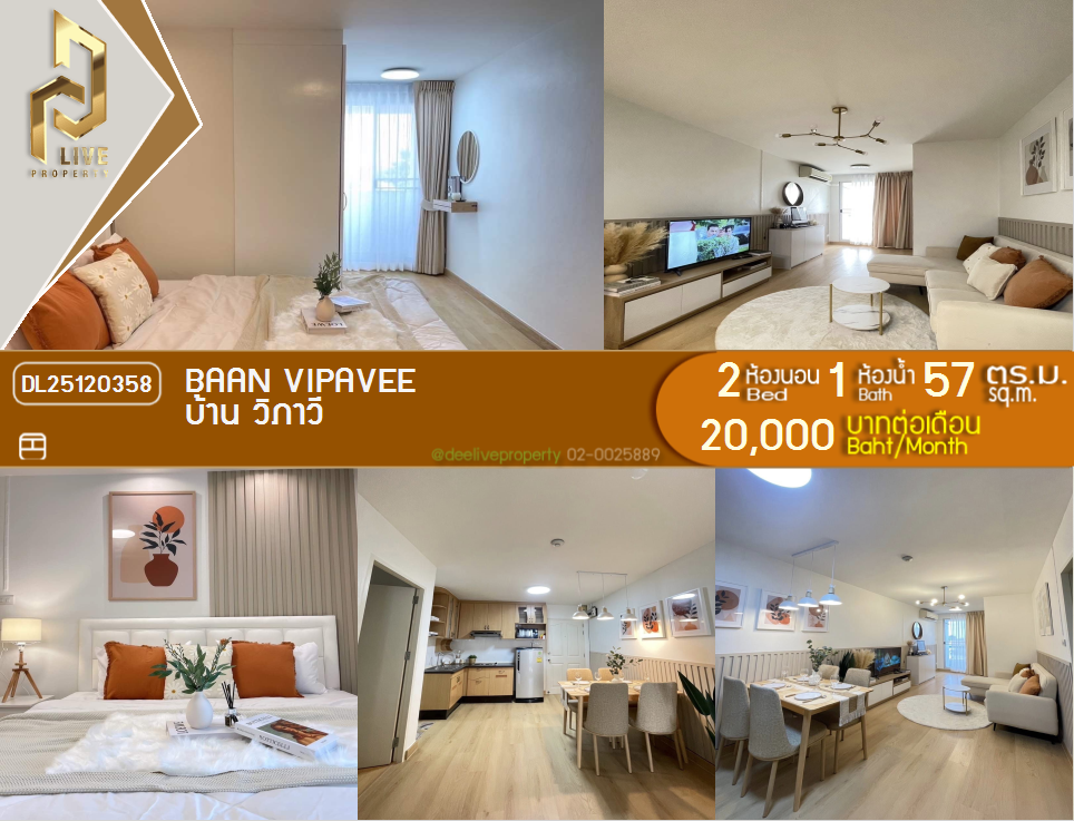 DL25120358 Condo for rent, Baan Vipavee near -, ready to move in, call urgently 0638692663 LineID @162cjixi