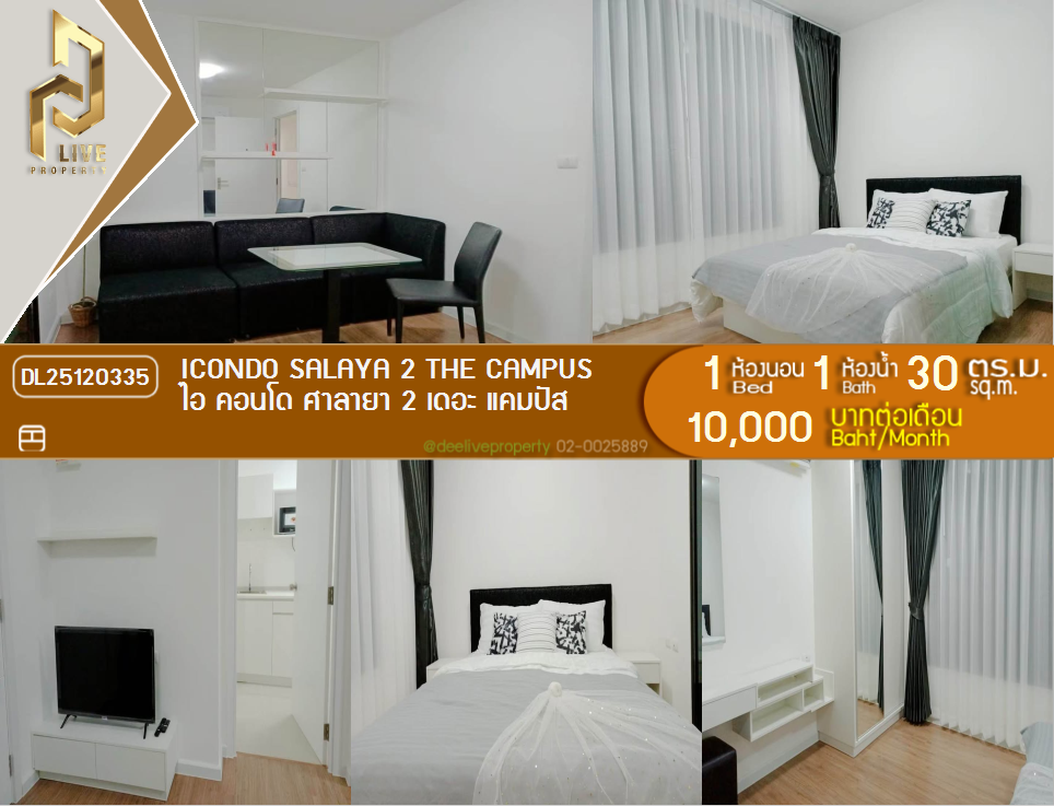 DL25120335 Condo for rent, icondo Salaya 2 The campus  near , ready to move in, call urgently 0653619502 LineID @534wlwof