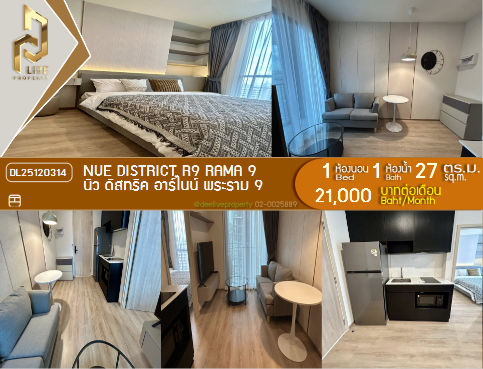 DL25120314 Condo for rent, Nue District R9 Rama 9 near -, ready to move in, call urgently 0638692663 LineID @162cjixi