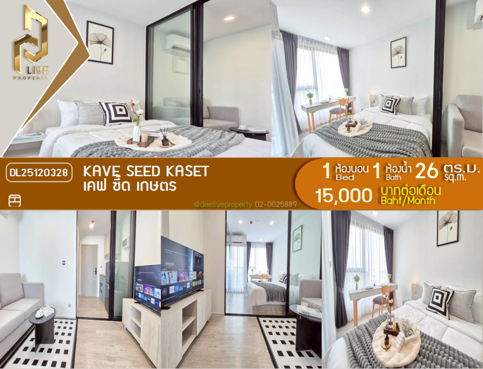 DL25120328 Condo for rent, Kave Seed Kaset near -, ready to move in, call urgently 0653619502 LineID @534wlwof