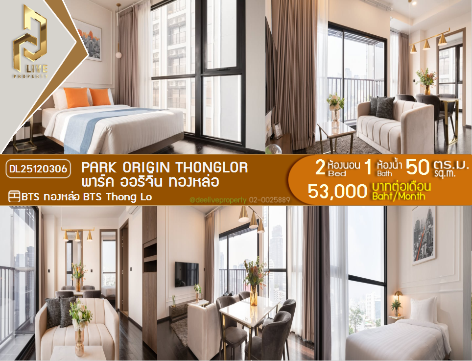 DL25120306 ငှားရန်ရှိသော ကွန်ဒို ၊ BTS Thong Lo အနီး Park ORIGIN THONGLOR ၊ အသင့်နေထိုင်ရန် ၊ အရေးပေါ် 0656133286 LineID @897iyzll ၊