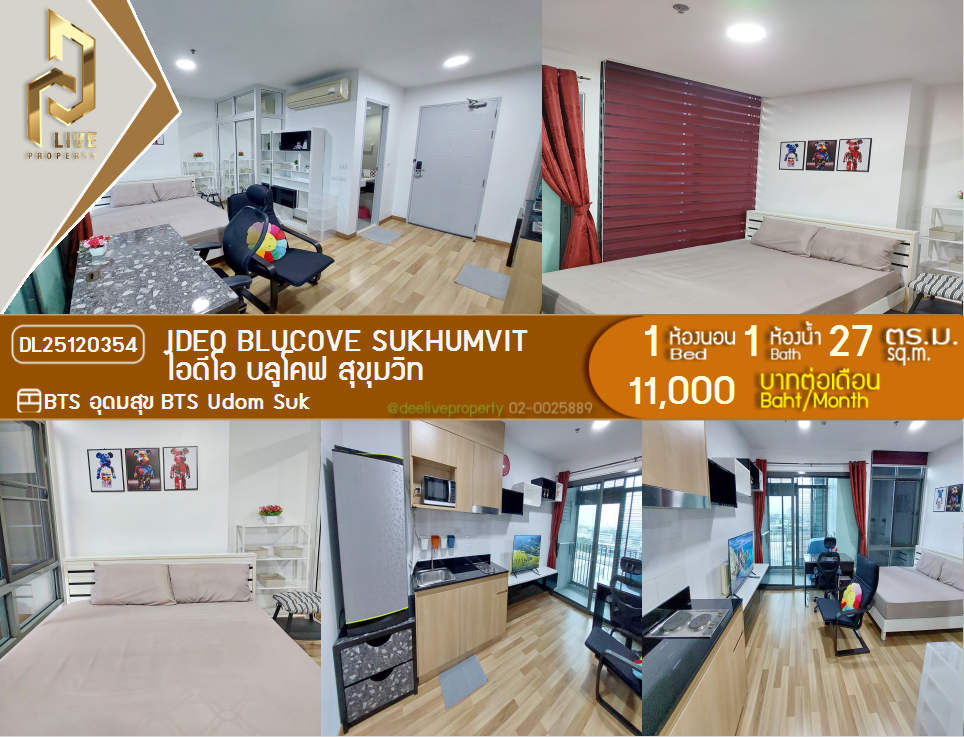DL25120354 Condo for rent, IDEO Blucove Sukhumvit near BTS Udom Suk, ready to move in, call urgently 0656133286 LineID @897iyzll