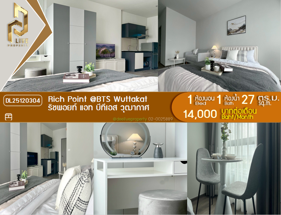 DL25120304 Condo for rent, Rich Point @BTS Wuttakat near BTS วุฒากาศ, ready to move in, call urgently 0842740999 LineID @523dslwi