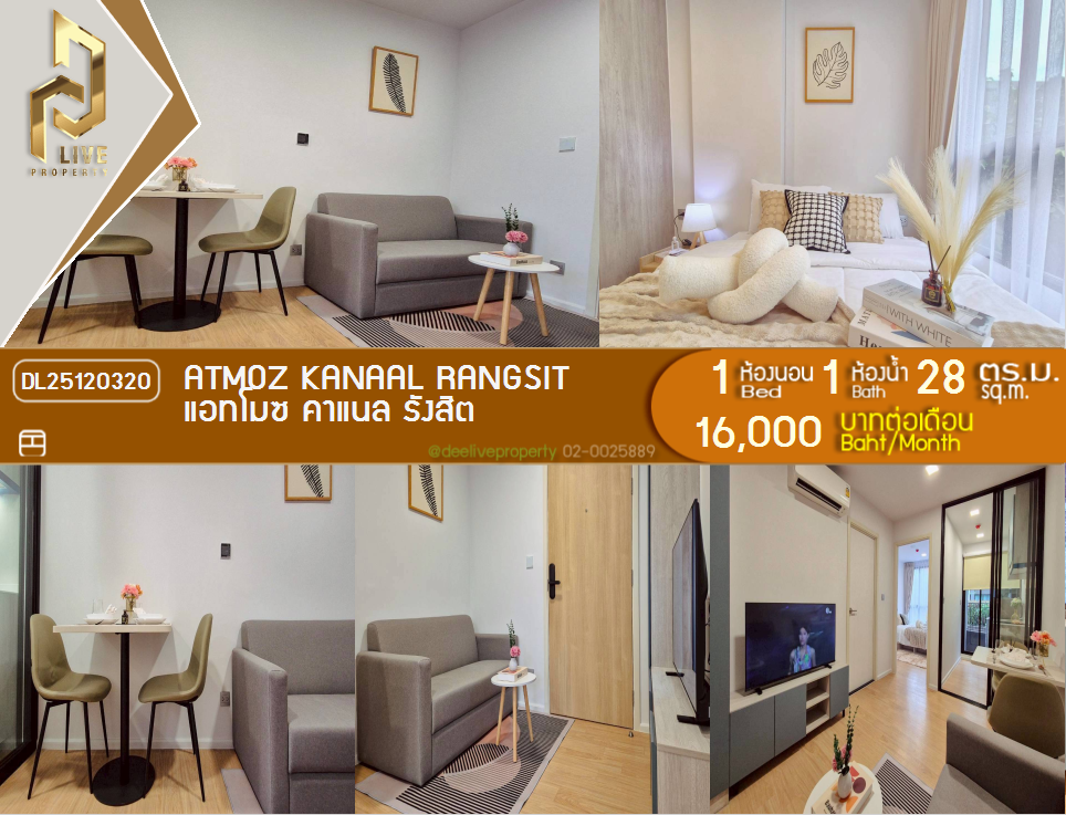 DL25120320 Condo for rent, Atmoz Kanaal Rangsit near -, ready to move in, call urgently 0653619502 LineID @534wlwof