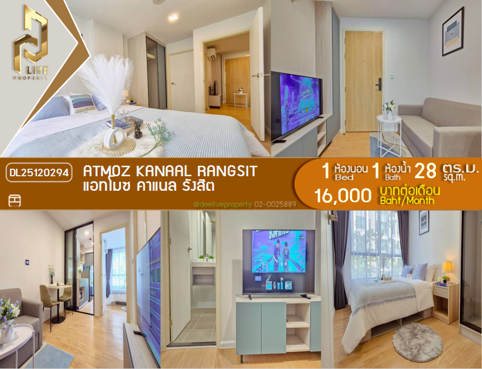 DL25120294 Condo for rent, Atmoz Kanaal Rangsit near -, ready to move in, call urgently 0842740999 LineID @523dslwi