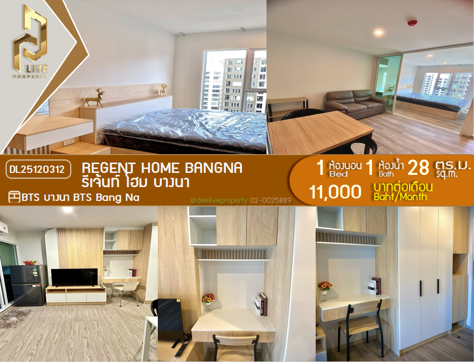 DL25120312 Condo for rent, Regent home bangna near BTS Bang Na, ready to move in, call urgently 0800343450 LineID @655ebbvc