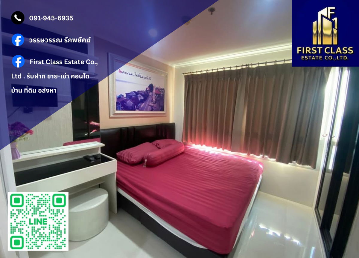 👀🈴 Condo For Rent - Lumpini Park Pinklao ‼️