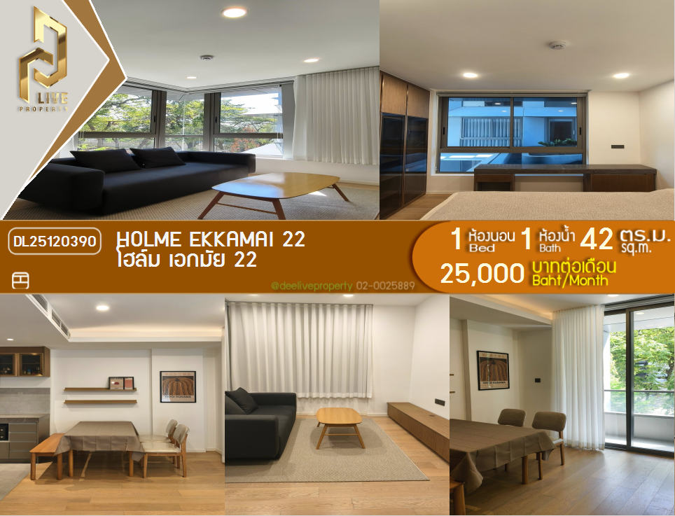 DL25120390 公寓出租，Holme Ekkamai 22近-，准备入住，紧急致电0656133286 LineID @897iyzll