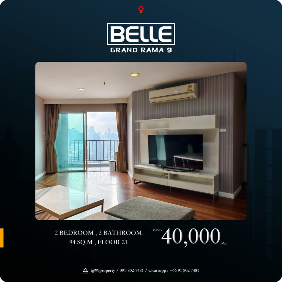 出租 The Base Garden Rama 9 准备入住