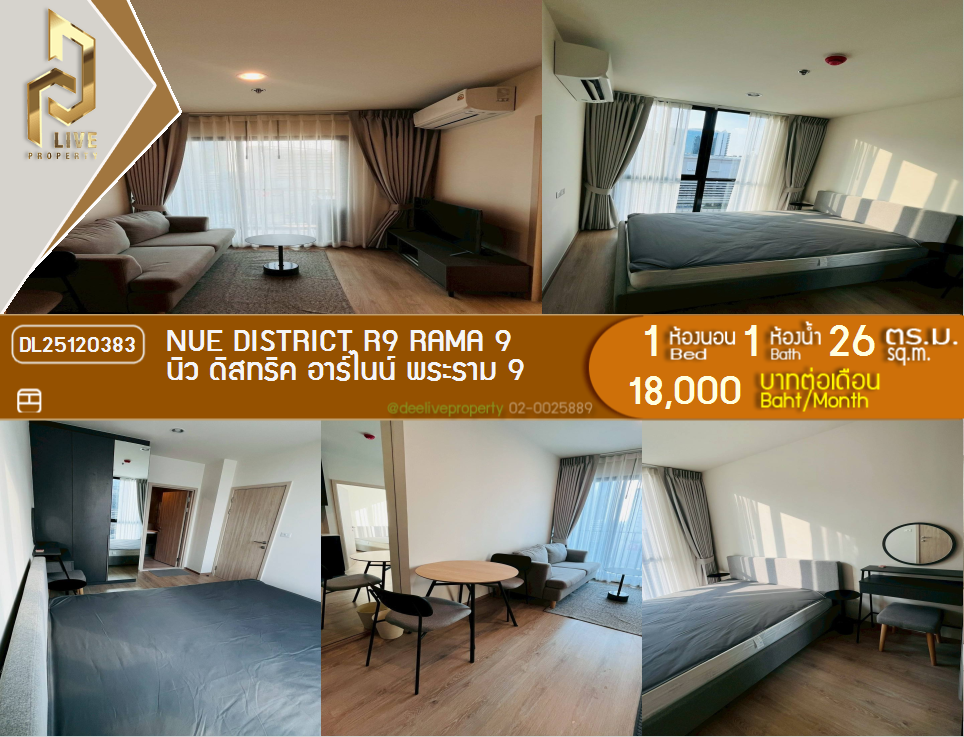 DL25120383 Condo for rent, Nue District R9 Rama 9 near -, ready to move in, call urgently 0800343450 LineID @655ebbvc