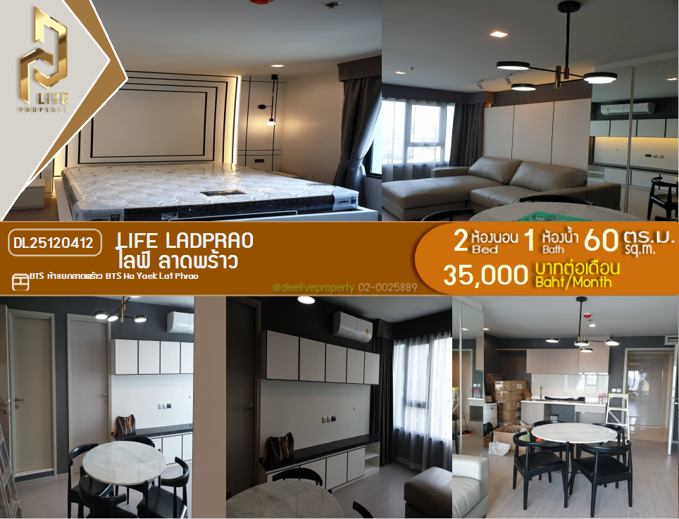 DL25120412 Condo for rent, Life Ladprao near BTS Ha Yaek Lat Phrao, ready to move in, call urgently 0800343450 LineID @655ebbvc