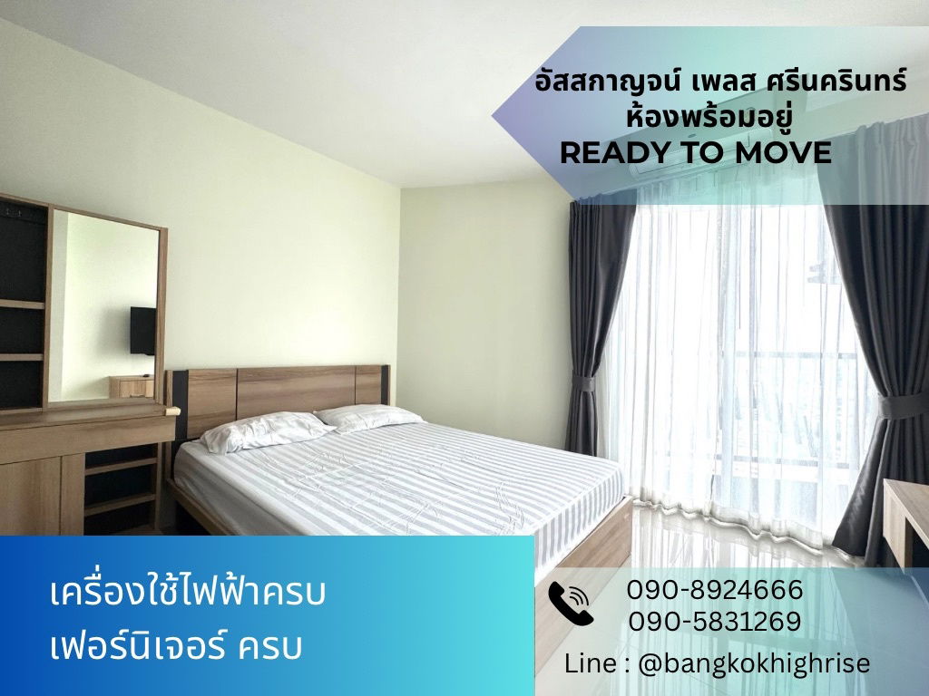 For rent: Condo Asakan Pace Srinakarindra